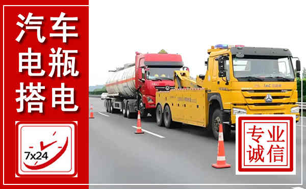 双塔吊车,汽车救援吊车电话
