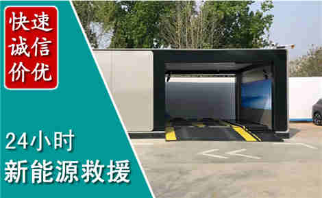双塔新能源汽车救援场景与案例