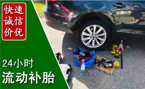 双塔流动补胎场景与案例