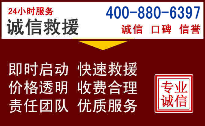 双塔汽车救援