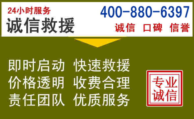 双塔汽车救援电话