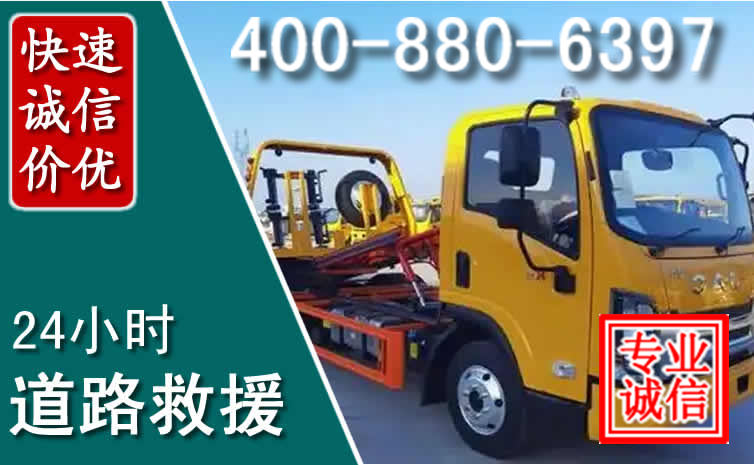 双塔道路救援电话
