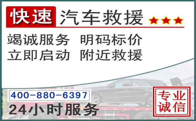双塔长春拖车电话 双塔长春拖车电话