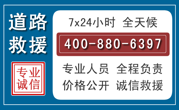 双塔长春拖车电话 双塔长春拖车电话