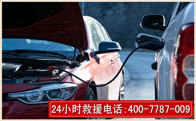 双塔汽车电瓶搭电救援电话 双塔汽车电瓶搭电救援电话